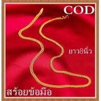 ราคา รูปแบบล่าสุด แฟชั่นสวยๆ ราคาถูก สร้อยคอทองชุบไมครอน 5 ไมครอน ลายกระดูกงู น้ำหนัก 2 สลึง ความยาว 18 นิ้ว ไร้ตำหนิ อวยพร ทำงานได้อย่างราบรื่น จี้ทองคำแท้1กรัม งานฝีมือจากช่างเยาวราช ทองคำแท้ 50 สตาง ทอง