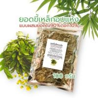 ราคา เซ็ตหอย 10 ถุง หอยขม หอยเชอรี่ หอยลาย หอยแครง หอยตลับอบแห้ง บรรจุถุงละ 100 กรัม (21087689297)