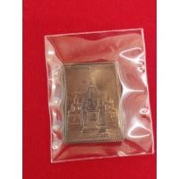 ราคา เหรียญหลวงพ่อโสธรในพระอุโบสถหลังยันต์ 5 ออกปี 42 รุ่นเปิดอาคารพระพุทธโสธร (18310983365)