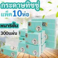 ราคา กระดาษเช็ดหน้า หนา5ชั้น 300แผ่น เช็ดปากกระดาษทิชชู่ กระดาษชำระ ทิชชู่ห้องครัว ทิชชู่ห้องน้ำ กระดาษชำระ (20510461439)