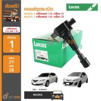 ราคา LUCAS คอยล์จุดระเบิด MAZDA2 1 5 เครื่อง ZY MAZDA3 1 6 เครื่อง Z6 (386550396)