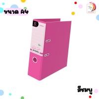 ราคา แฟ้มสันกว้าง ก้านยก ขนาดสัน 3 รุ่น 2100F A4 ตราช้าง ปกเรียบ ไม่มีลาย 1 เล่ม (16612108878)
