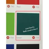 ราคา แม่สีน้ำพลาสติก Beauty EMULSION PAINT FOR EXTERIOR แม่สีน้ำ บิวตี้ ขนาดถัง 10 ลิตร ทุกเฉดสี สีน้ำ (7384682263)