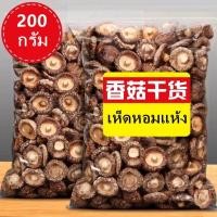 ราคา ZEJUN เห็ดหอมแห้ง เห็ดคุณภาพ อาหารแห้ง เห็ดหอม อาหาร อาหารเจ อาหารแปรรูป เห็ดแห้ง เห็ด เห็ดลาย 香菇 100g (17323748950)