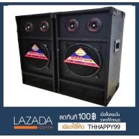 ราคา New Speaker ตู้ลำโพง ดอก 10 นิ้ว ทวิสต์ 2ตัว ขนาด65x35x33cm ได้สินค้าถึง2ชิ้น เสียงแน่น รับประกันคุณภาพเสียง (639974007)
