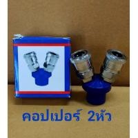 ราคา สายลม ปั๊มลม สายลม ปั๊มลม สายลม ปั๊มลม (11024575746)