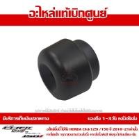 ราคา ตุ้มน้ำหนัก ปลายแฮนด์ Click 125i 150i 2018 21 ของแท้ เบิกศูนย์ 53102 K59 A70 ส่งฟรี เมื่อใช้คูปอง เก็บเงินปลายทาง (8909400109)