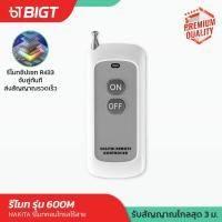 ราคา เปิด ปิดไฟฟ้าผ่านรีโมท AC DC สวิตช์รีโมทควบคุมปั๊มน้ำ รีโมทปั๊มน้ำ รีโมทปลั๊กไฟ สวิตช์รีโมท สวิตช์ไร้สาย รีโมทประตูรั้ว (18525372323)