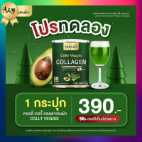 ราคา คอลลาเจน คอลลาเจนผิว คอลลาเจนcollagenแท้ คอลลาเจนสุขภาพ ขนาด200กรัม (20132452412)