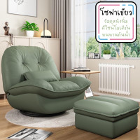 ราคา โซฟา ชุดโซฟา โซฟาพักผ่อน โซฟาเดี่ยว โซฟาหนังพร้อมที่วางขา หมุนได้รอบทิศ ที่นั่ง มีพนักพิง เบาะนุ่ม พร้อมส่ง (20074243302)