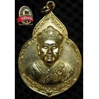 ราคา เหรียญไต่ฮงกง ปี2522 พิมพ์ใหญ่ เนื้อทองแดงกะไหล่ทอง หลวงปู่โต๊ะปลุกเสก (5455520969)