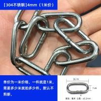 ราคา ห่วงโซ่สแตนเลส304ห่วงยาวห่วงโซ่เหล็กชุบสังกะสีห่วงโซ่เหล็กยกเสื้อผ้าสัตว์เลี้ยงเชือกแขวนชิงช้าโซ่ล็อคเพิ่มความหนา (16119234304)