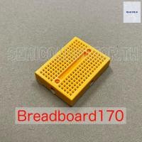 ราคา บอร์ดทดลองวงจร แผงวงจรทดลอง โฟโต้บอร์ด Breadboard 170 points Solderless Proto Board บอร์ดทดลอง ขนาดเล็ก (16120471097)