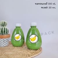ราคา ขวดพลาสติก ขนาด 220 ml ทรงแบนรี 100 ใบ พร้อมฝา เลือกสีฝาได้ ขวด บรรจุเครื่องดื่ม พลาสติกใส PET (18826601586)