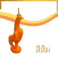 ราคา เทียนหอม ไก่แก้บน บูชาไอ้ไข่ เทียนประทีป เทียนหอม ไอ้ไข่วัดเจดีย์ เทียนบูชา เทียน ของแก้บน คาถาไอ้ไข่ ไอ้ไข่วัดเจดีย์ (10643949438)