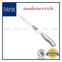 ราคา Zebra มีดแล่เนื้อ Pro II 7 5 มีดสเตนเลส มีดเชฟ มีดแล่ มีดหั่น 1002709 (8817222355)
