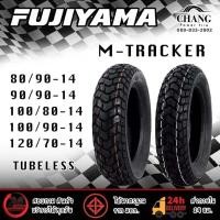ราคา ยี่ห้อFUJIYAMA รุ่นM TRACKER 80 90 14 90 90 14 100 80 14 100 90 14 120 70 14 จุ๊บเลส (16520753414)