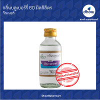 ราคา กลิ่นผสมอาหาร ตรา วินเนอร์ 60 มิลลิลิตร (16361184284)