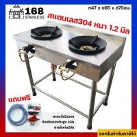 ราคา เตาแก๊ส เตาแก๊ส2หัวคู่ เตาแก๊ส 2 หัวฟู่ เตาแก๊ส2หัว เตาแก๊สแม่ค้า เตาแก๊สหัวเร่ง เตาแกส1หัว สแตนเลส 304 47x85x75ซม หัวเตาKb5 หัวฟู่ไฟ (16218363851)