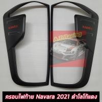 ราคา ครอบไฟดำด้านโลโก้แดง Navara NP300 Pro4x Pro2x calibre ปี2021 ตัวTop pro4x pro2x calibre ใส่ได้ np300 navara ของแต่งnp300 อุปกรณ์แต่งรถnp300 แต่งรถnp300 ของแต่งสวยnp300 np300 2021 (14590788143)