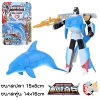 ราคา COD หุ่นยนต์สัตว์แปลงร่าง พร้อมส่งไทย หุ่นยนต์ปลาแปลงร่าง โมเดล ของเล่น หุ่นยนต์แปลงร่าง ทรานฟอร์เมอร์ Transformer (18545420534)