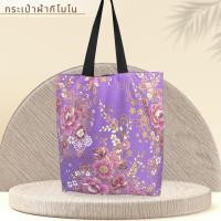ราคา กระเป๋าผ้า ลายปาเต๊ะ ผ้าไทย (20985368104)