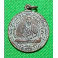 ราคา เหรียญ 5รอบ หลวงพ่อเกษม เขมโก 2515 (18459844114)