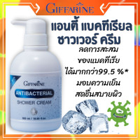ราคา ส่งฟรี ครีมอาบน้ำกิฟฟารีน สูตรลดการสะสมของแบคทีเรีย กิฟฟารีนแอนตี้ แบคทีเรียล ชาวเวอร์ ครีม ลดการสะสมของแบคทีเรียได้มากกว่า99 5 (12146389427)