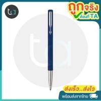 ราคา ปากกาโรลเลอร์บอล Parker Vector หมึกดำ Parker Vector Rollerball Pen Black Ink ปากกาโรลเลอร์บอล Parker คุณภาพดีของแท้ 100 สั่งเร็ว ส่งไว (20413390547)