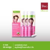 ราคา BSC Nature Care Mamate มาเมท อาหารเสริม เรียกน้ำนมแบบแคปซูล ด้วยสมุนไพรธรรมชาติ 11 ชนิด 3ขวด 270แคปซูล (16636812945)