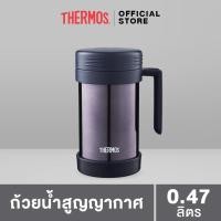 ราคา Thermos JMF 500S Mug ถ้วยน้ำ with Handle 470ml (7745548356)