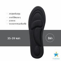 ราคา Tookdee แผ่นรองเท้า แผ่นเสริมรองเท้า เพื่อสุขภาพ ลดอาการปวด ตัดขอบได้ insole (16205516549)