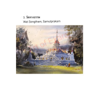 ราคา Postcard โปสการ์ดภาพวาดสีน้ำรวมภาพบรรยากาศวัด วัง วิถีชีวิตในประเทศไทย 2021 1 (7634463689)