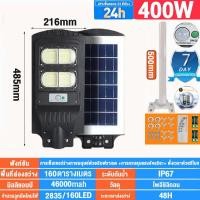 ราคา DH โคมไฟถนน ไฟโซล่าเซล ไฟโซล่าเซลล์ SolarLight โซล่าเซลล์ ไฟฟ้าโซล่าเซล ไฟถนน 90W 150W 200W 300W ไฟสปอร์ตไลท์ แสงสีขาว กันน้ำ ป้องกันฟ้าผ่า (14687927157)