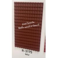 ราคา สีทาหลังคา เบเยอร์ Beger SYNOTEX RoofPaint ขนาด 3 785 ลิตร ทุกเฉดสี (1381164719)