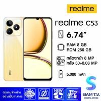 ราคา REALME C53 RAM 8GB ROM 256GB โดย สยามทีวี by Siam T V (21139604282)