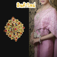 ราคา หัวเข็มขัด เข็มกลัดพลอยนพเก้า กลาง (14875971066)