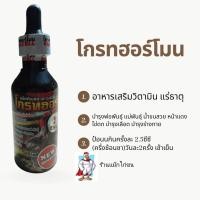 ราคา โกรทฮอร์โมน ไก่ชน ของแท้100 บำรุงพ่อพันธุ์ แม่พันธุ์ น้ำขนสวยหน้าแดง ขนาด 60 ml (19651113585)