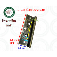 ราคา บานพับ บานพับบานเฟี้ยม บานเฟี้ยม มีขนาด 2 นิ้ว 2 5 นิ้ว 3 นิ้ว ให้เลือก บรรจุ 1 ตัว BH222 BH2212 BH223 (19884301537)