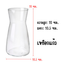 ราคา เหยือกแก้ว แจกันแก้ว โถแก้ว 1 0 ลิตร Vase clear glass Carafe clear glass 1 0 L (20266693760)