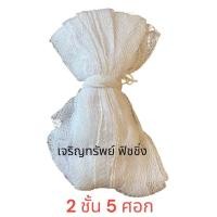 ราคา ยอด้าย ยอยกกุ้ง สะดุ้งฝ้าย สะดุ้งด้าย ยอปลา ยอกุ้ง ขนาด 0 5 เซ็น ยาว 2345678 ศอกโรงงาน ยอด้ายยกปลา ยอด้ายยกกุ้ง (19428859600)
