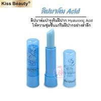 ราคา Kiss Beauty ลิปบาล์ม ลิปมัน ลิปมันเปลี่ยนสี ลิปบาล์มบำรุง ให้ความชุ่มชื่นริมฝีปากอย่างล้ำลึก ริมฝีปาก 3สูตร (16980902309)