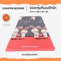 ราคา Suraphon ปลอกที่นอนปิคนิค Only Mattress Cover 3 5 ฟุต 5 ฟุต 6 ฟุต มีซิป เฉพาะปลอก (19471944204)