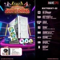 ราคา iHAVECPU RX7700XT 32 INTEL I9 13900F 2 0GHz 24C 32T Z790 RX 7700 XT 12GB 32GB DDR5 5200MHz M 2 512GB 800W 80 BRONZE CS (20311006947)