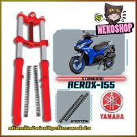 ราคา สปริงโช๊คหน้า GPX DRONE LAMBRETTA Aerox Exciter Nmax Qbix GrandFilano Freego Fino GT แก้ปัญหากระแทก โช๊คแข็ง ย้วย (20076791247)