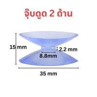 ราคา ตัวติดกระจกสูญญากาศ จุ๊บยางดูดกระจก จุ๊บยางตู้ปลา ตัวดูดกระจก จุ๊บยางติดกระจกม่านบังแดดรถยนต์ (19710919376)