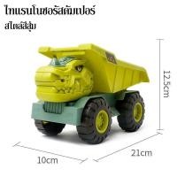 ราคา Undineu COD รถของเล่นไดโนเสาร์ ไดโนเสาร์ของเล่นเด็ก ของเล่นไดโนเสาร์ รถบรรทุกของเล่น รถขุดไดโนเสาร์ (16880447348)