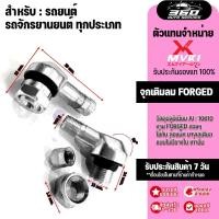 ราคา จุกเติมลม FORGEDอลูมิเนียม จุ๊บลมงอ 90 องศา จุ๊บลมตัวแอล สำหรับรถที่ใส่ล้อแม็ก ยางเรเดียลไม่มียางใน ติดตั้งง่าย ขายเป็นคู่ 2ชิ้น (16619282294)