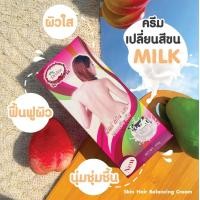 ราคา DERLISE เดอลิเซ่ ครีมเปลี่ยนสีขน ครีมเปลี่ยนสีผิว ครีมฟอกผิว ปรับผิวเรียบเนียนกระจ่างใส 6 สูตร ขนาด 160กรัม (16261181788)