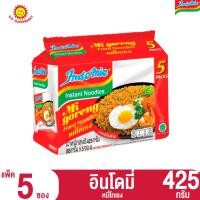 ราคา อินโดมี่ บะหมี่กึ่งสำเร็จรูปแบบแห้ง 5 ซอง (21059953876)
